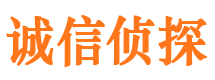 惠水诚信私家侦探公司